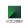 Бауарт