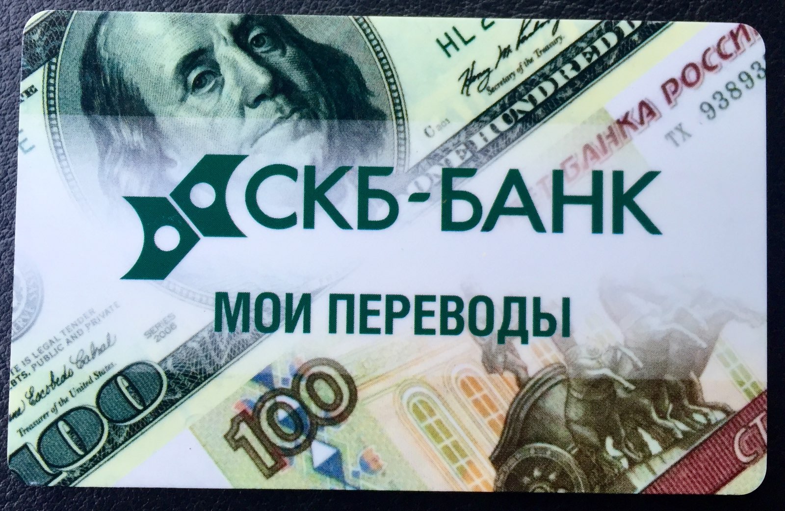 СКБ банк логотип