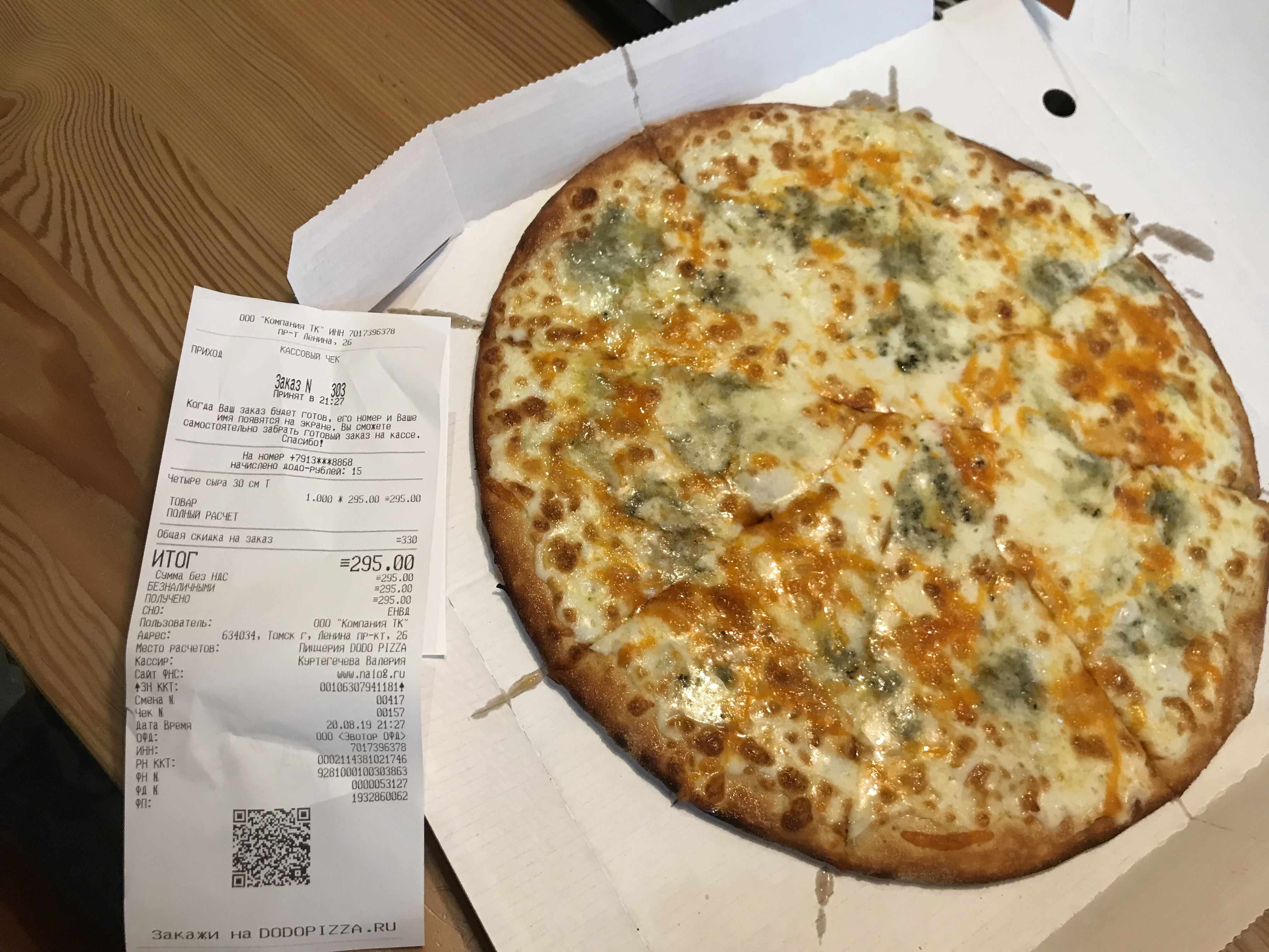 пицца четыре сыра додо фото 113