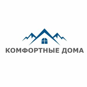 Комфортные дома