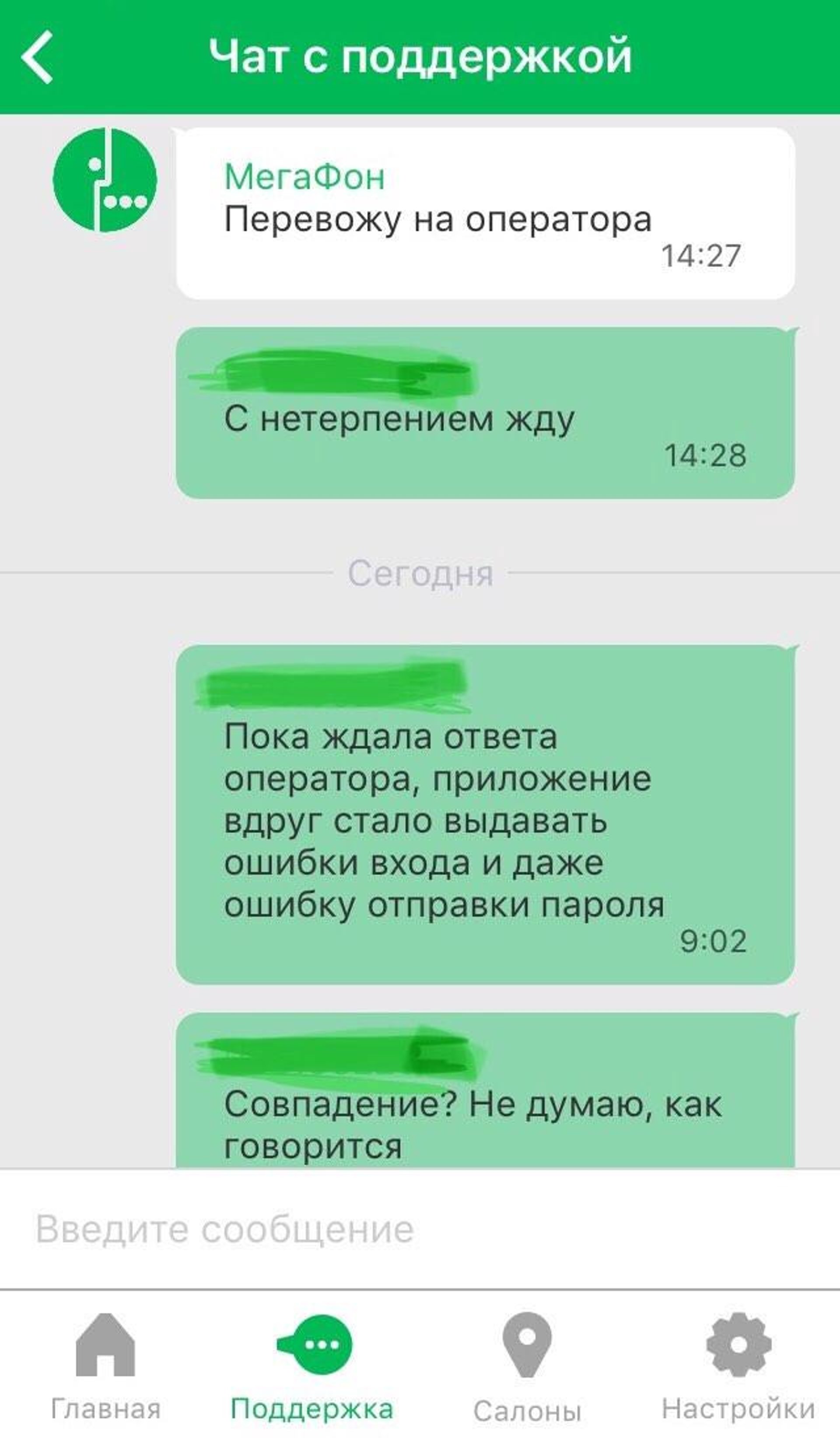 МегаФон-Yota, салон сотовой связи, ТЦ GOODMART, улица Белореченская, 28,  Екатеринбург — 2ГИС