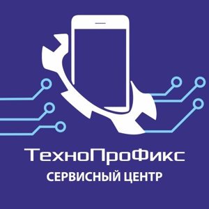 Технопрофикс