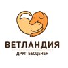 Ветландия