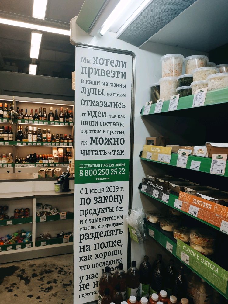 Интернет Магазин Натуральной Еды