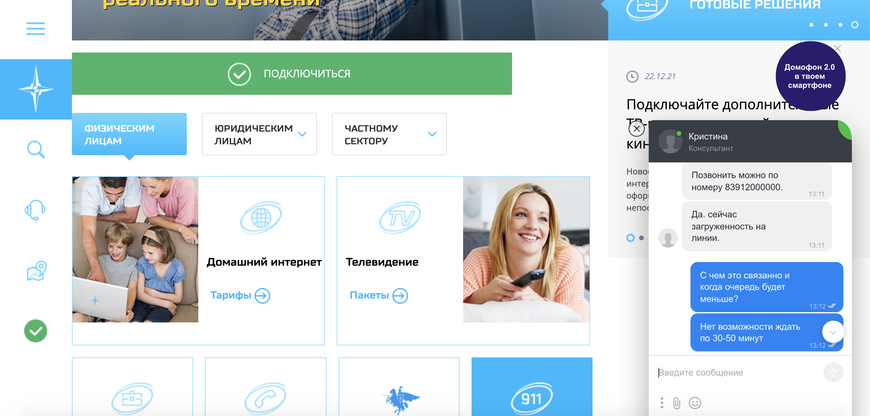 Орион телеком тарифы красноярск. Орион Телеком домофон. Орион Телеком Красноярск тарифы на интернет. Орион Телеком Красноярск камеры онлайн. Орион Телеком Красноярск подключить Телевидение социальное.