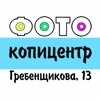 Копировальный центр