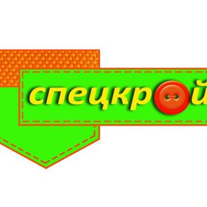 Спецкрой