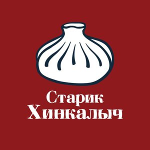 Старик Хинкалыч