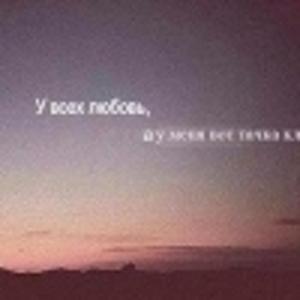 Линочка Руденко
