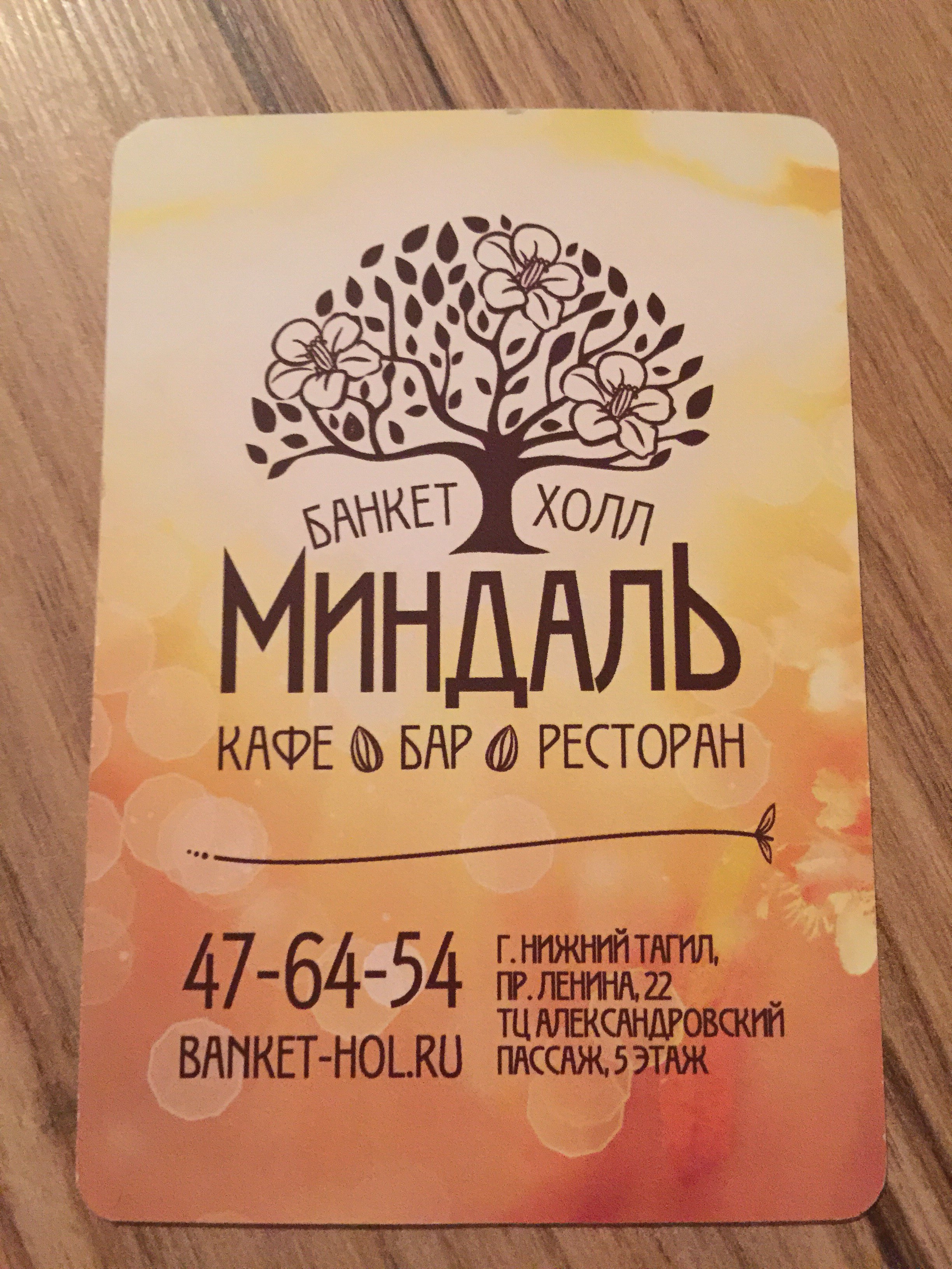 Кафе миндаль рыбинск отзывы