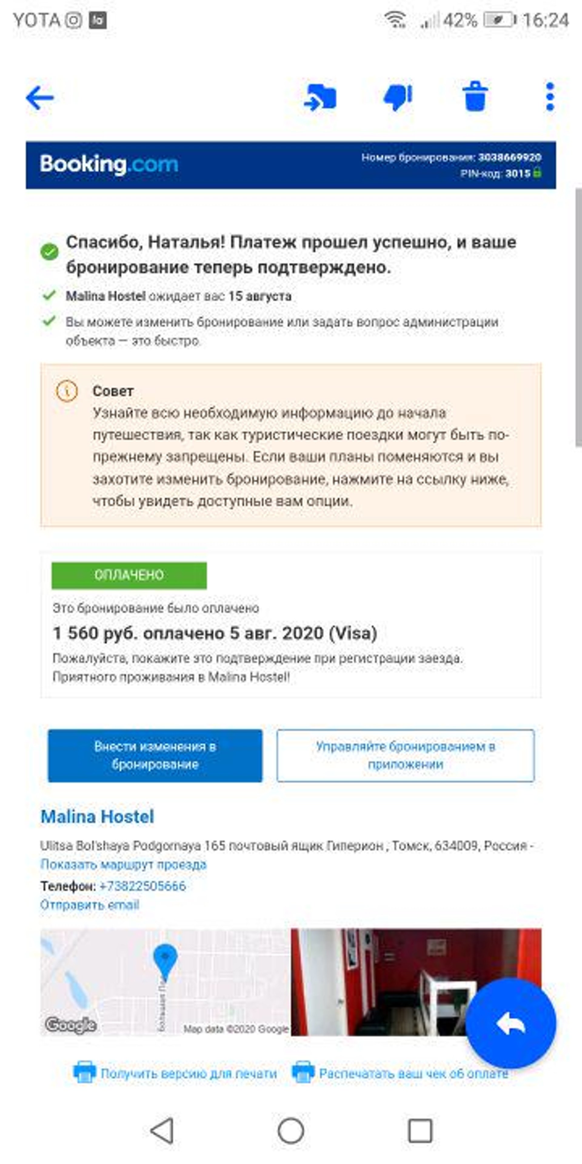 Booking.com, Новосибирск, Новосибирск — 2ГИС