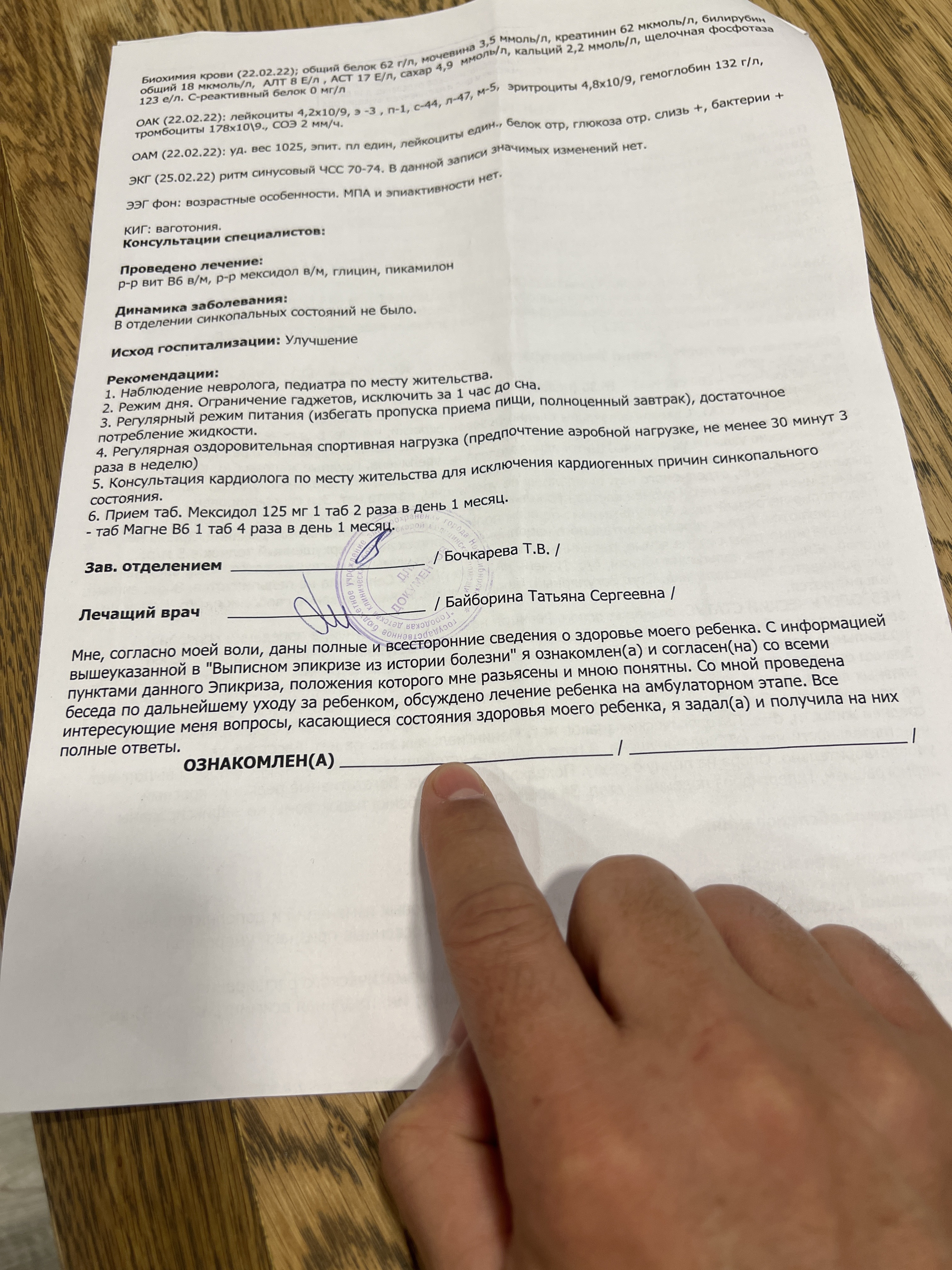 Бсмп 2 новосибирск. Детская больница новосибирск. Инициативы школьников. Союз молодежи 8 больница. Улица союза молодежи 8 новосибирск.