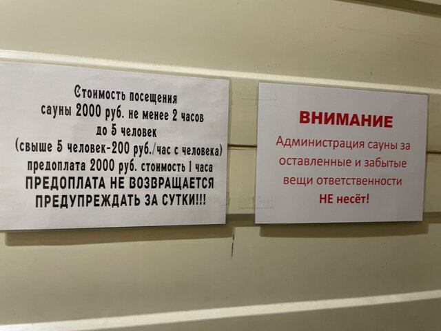 Вакансия «Администратор сауны» в Москве (Пятницкое шоссе), работа в ООО АБ Водолей