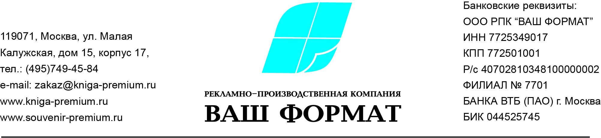 Ваш формат, типография в Москве на метро Шаболовская — отзывы, адрес,  телефон, фото — Фламп