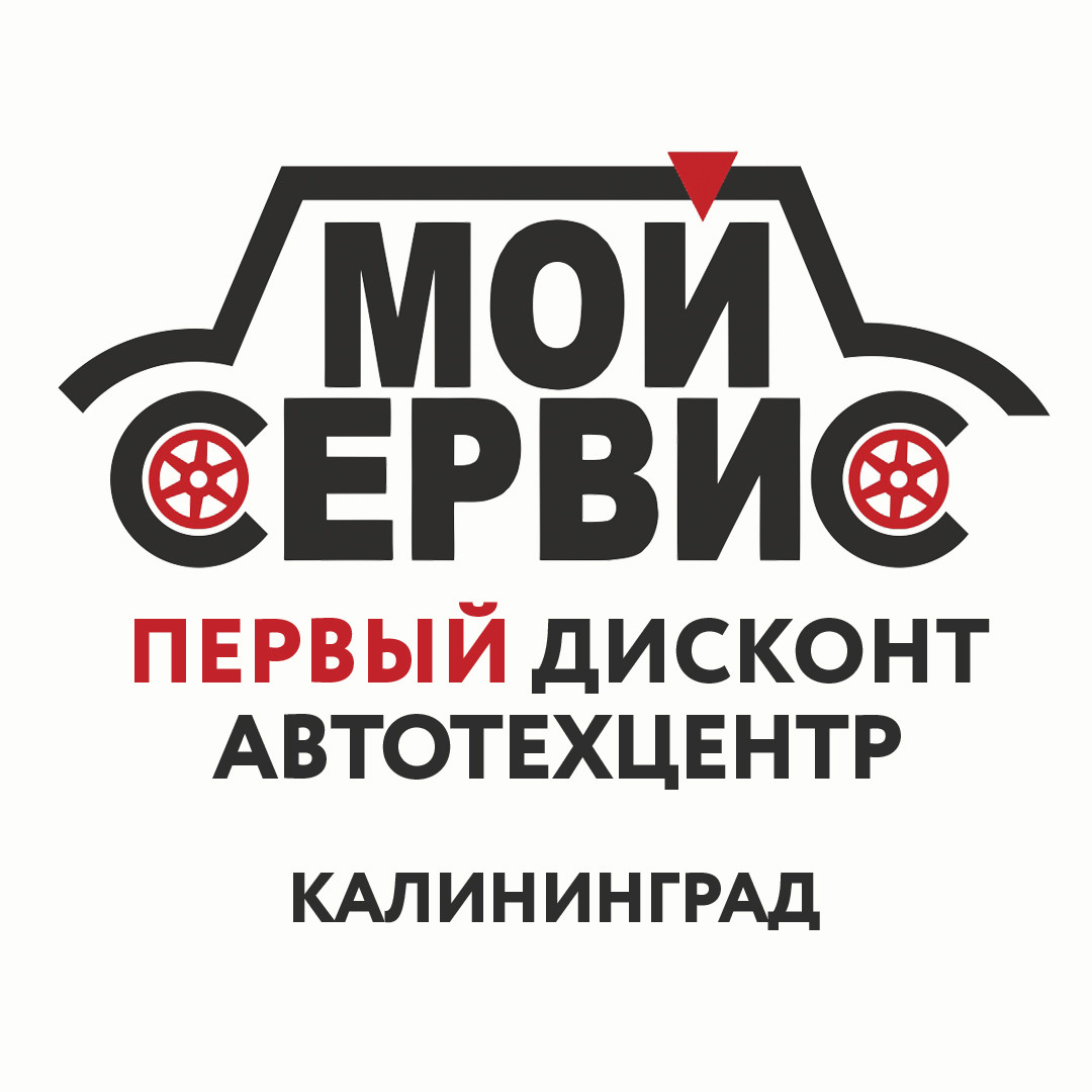 Дисконт Авто Тюмень