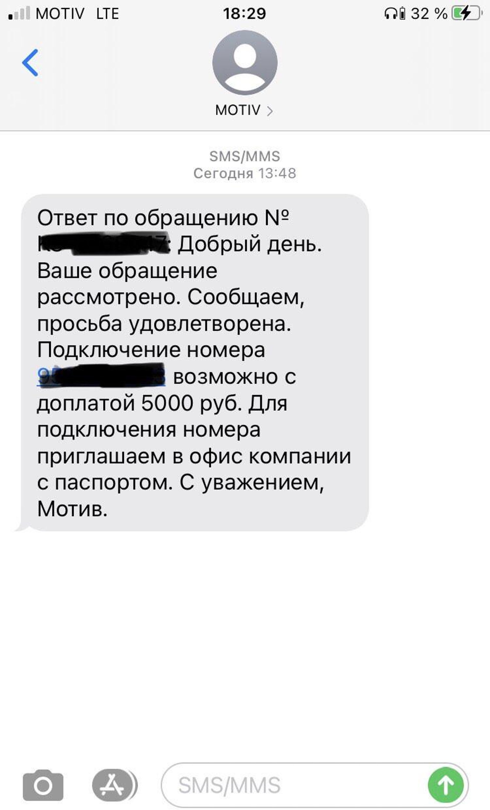 Мотив, оператор сотовой связи, Максима Горького, 35, Ревда — 2ГИС