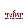 Топор