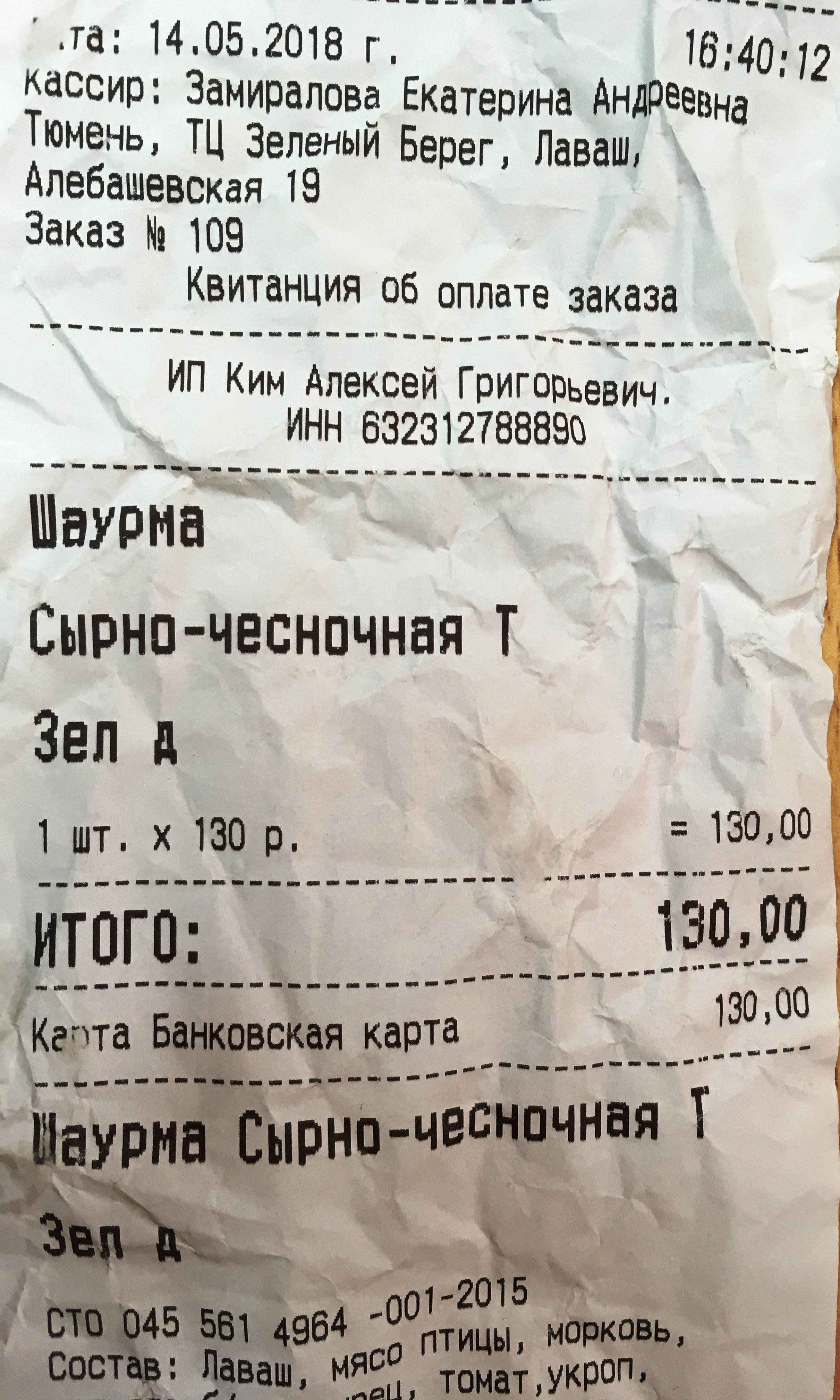 Лаваш Магазин Смоленск Официальный Сайт