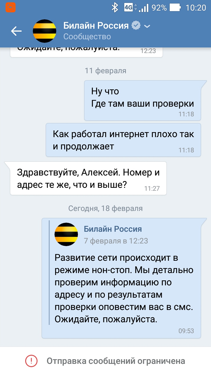 Билайн Бизнес, телекоммуникационная компания, Степана Разина, 16а,  Екатеринбург — 2ГИС