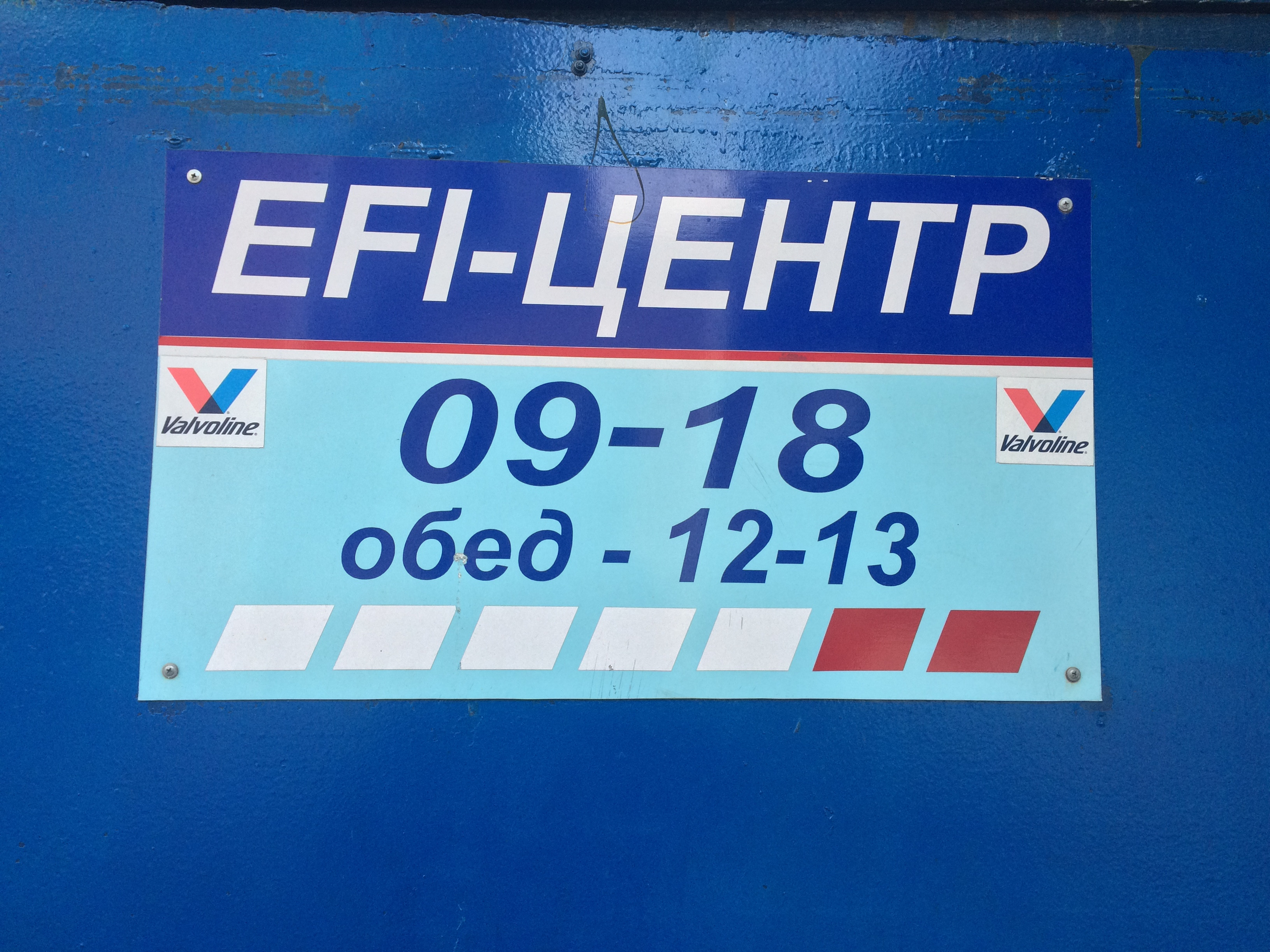 EFI-центр, автосервис в Владивостоке на Партизанский проспект, 44 к8 —  отзывы, адрес, телефон, фото — Фламп