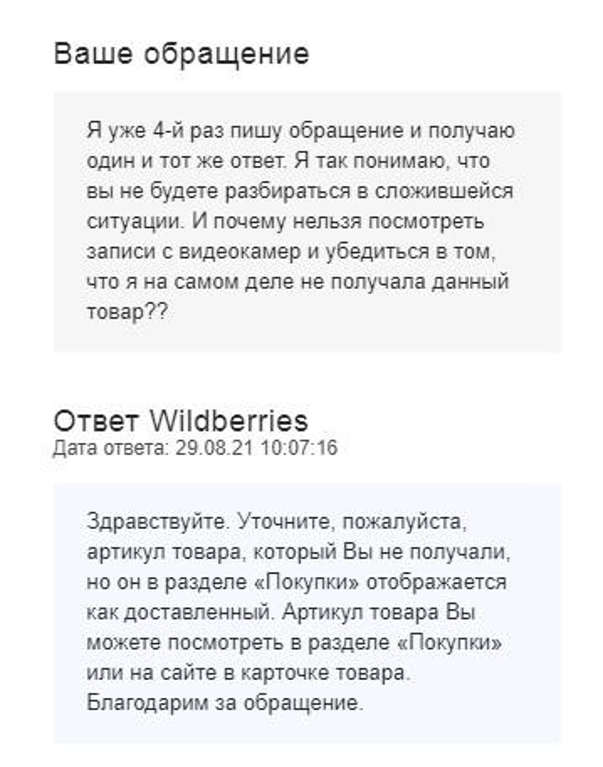 Wildberries Интернет Магазин Красноярск Адреса