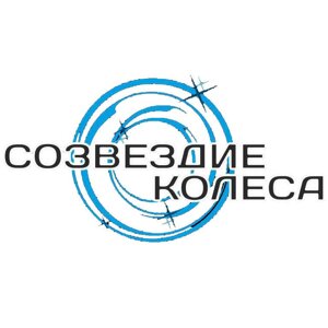 Созвездие колеса