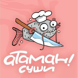 Атаман-суши