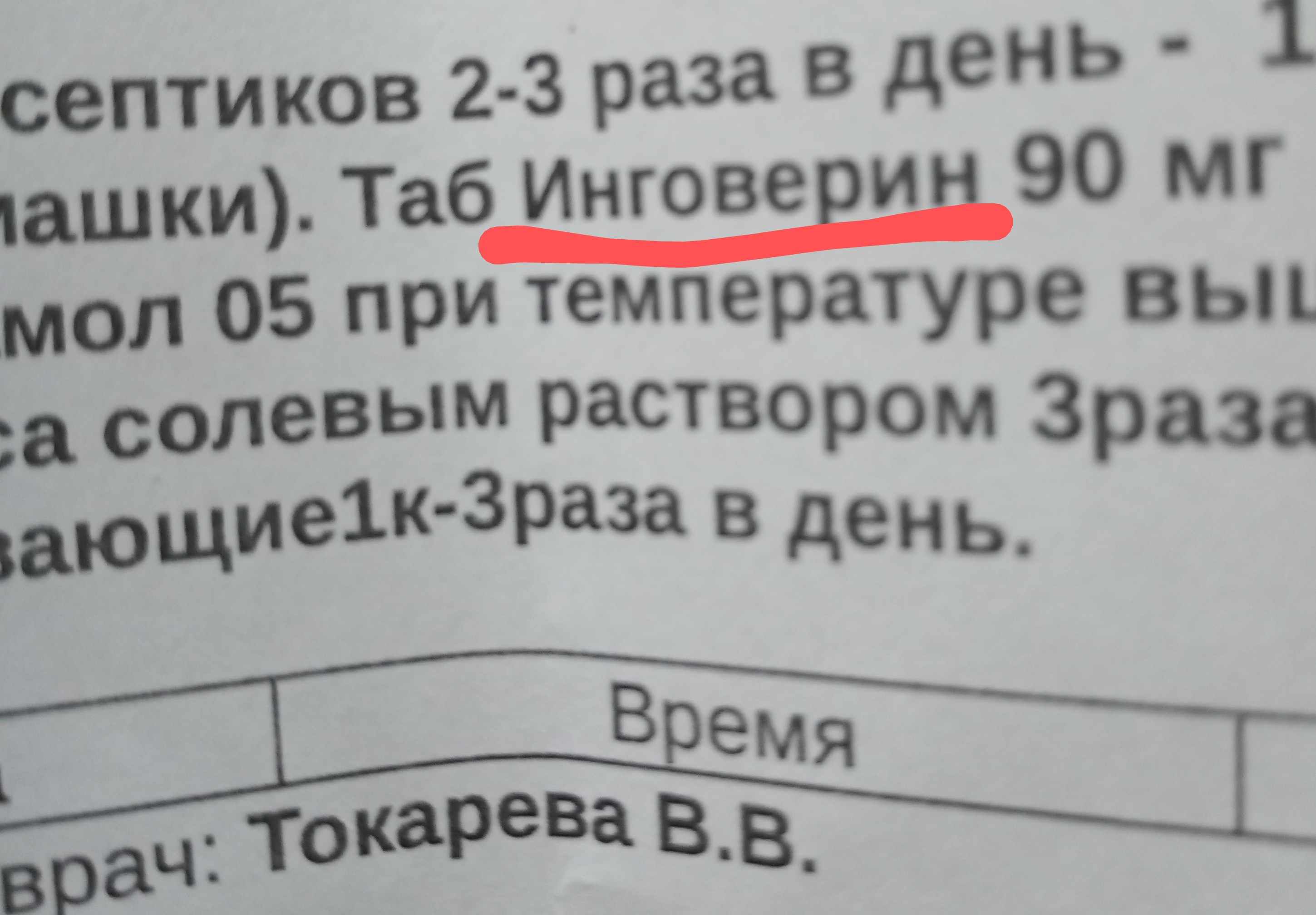 Поликлиника №16, терапевтическое отделение, Римского-Корсакова, 7/1,  Новосибирск — 2ГИС