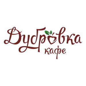 Кафе "Дубровка"