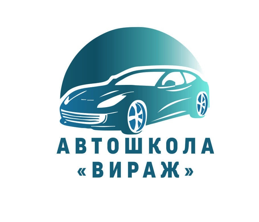 Логотип автошколы картинки