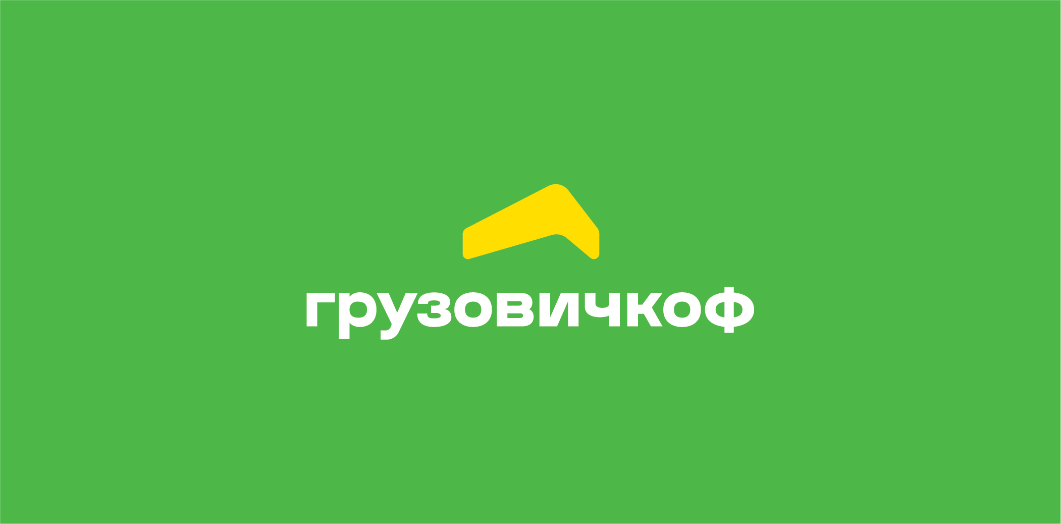 Грузовичкоф, транспортная компания, набережная Обводного канала, 24 лит Д,  Санкт-Петербург — 2ГИС