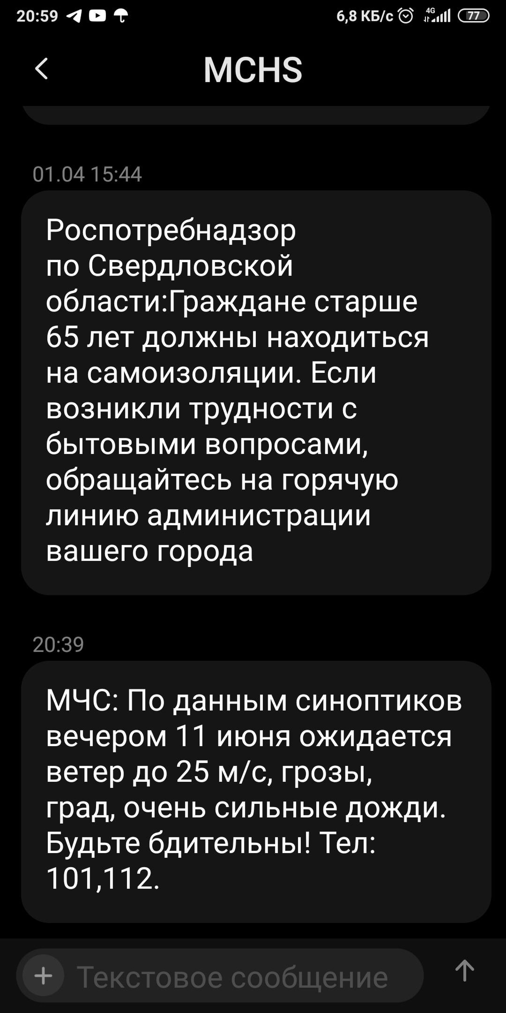 Главное управление МЧС России по Свердловской области, Шейнкмана, 84,  Екатеринбург — 2ГИС