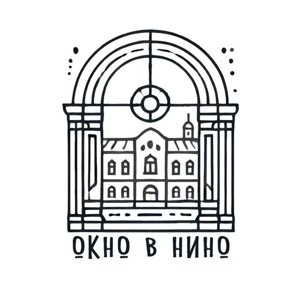 Окно в НиНо