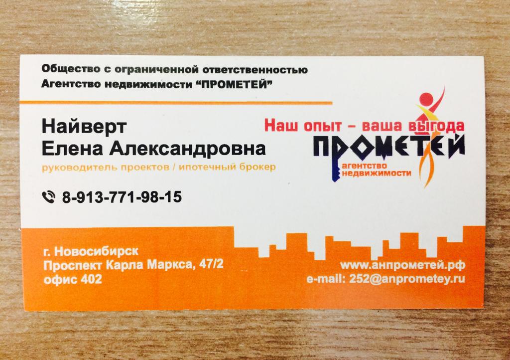 Магазин Прометей Оренбург Официальный Сайт