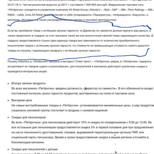 Обязанности администратора магазина пятерочка. Должностные обязанности директора магазина Пятерочка.