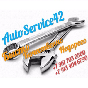 Autoservice42