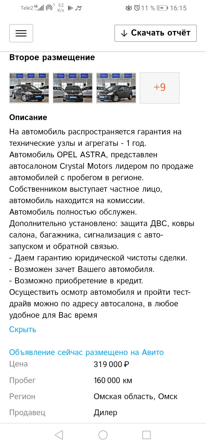 Crystal motors, автосалон по продаже проверенных автомобилей с пробегом в  Омске — отзыв и оценка — Temay Sultanov