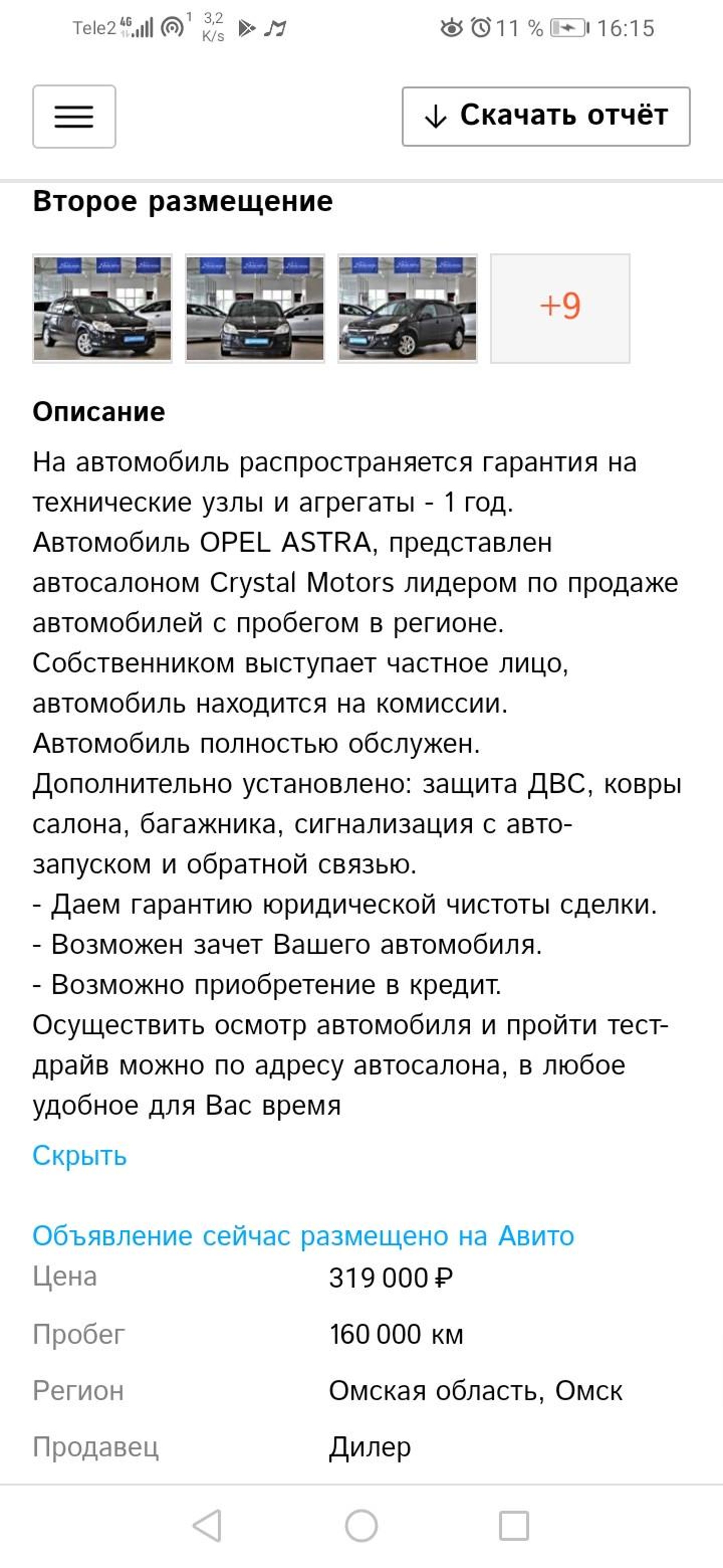 crystal motors avtosalon enisejskaya