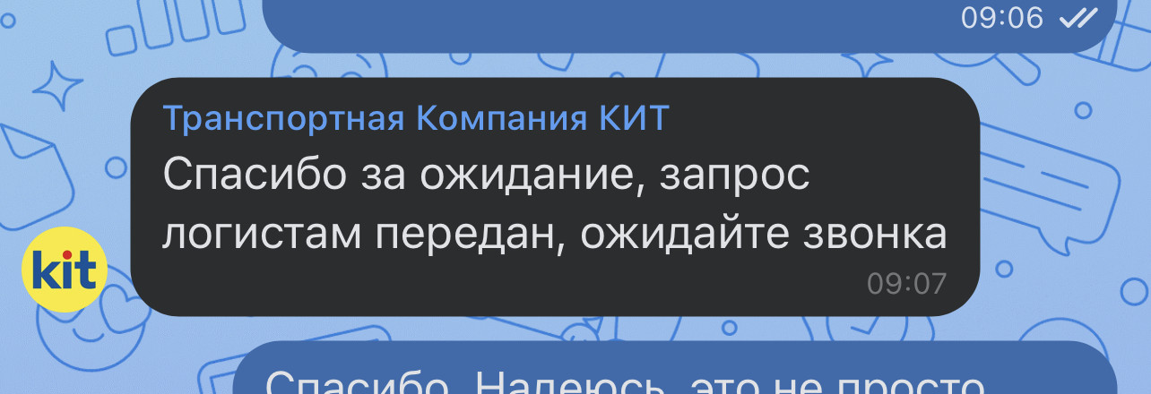 Кит транспортная тагил