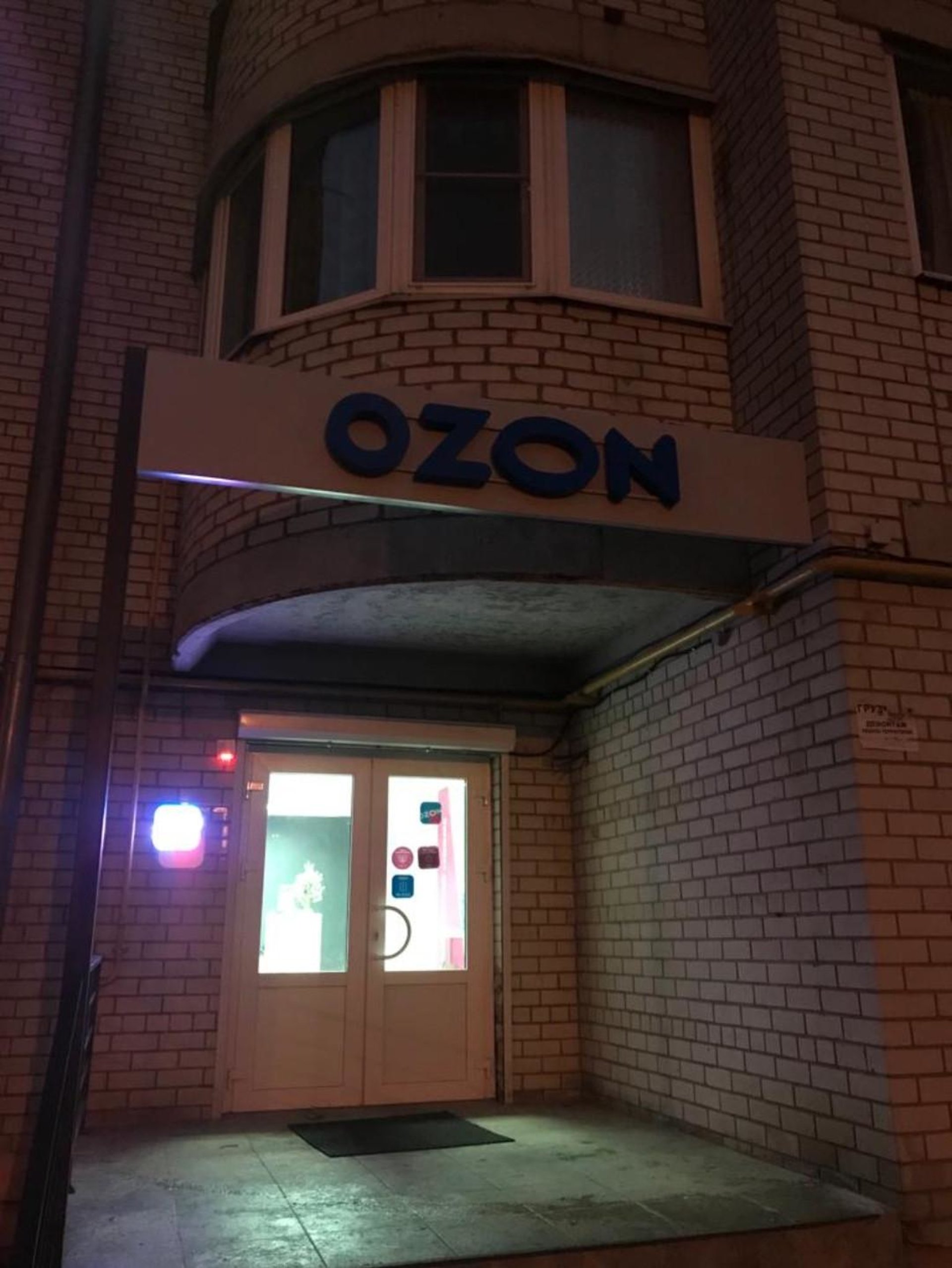 Ozon, улица Ворошилова, 49а, Воронеж — 2ГИС