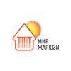 Мир жалюзи