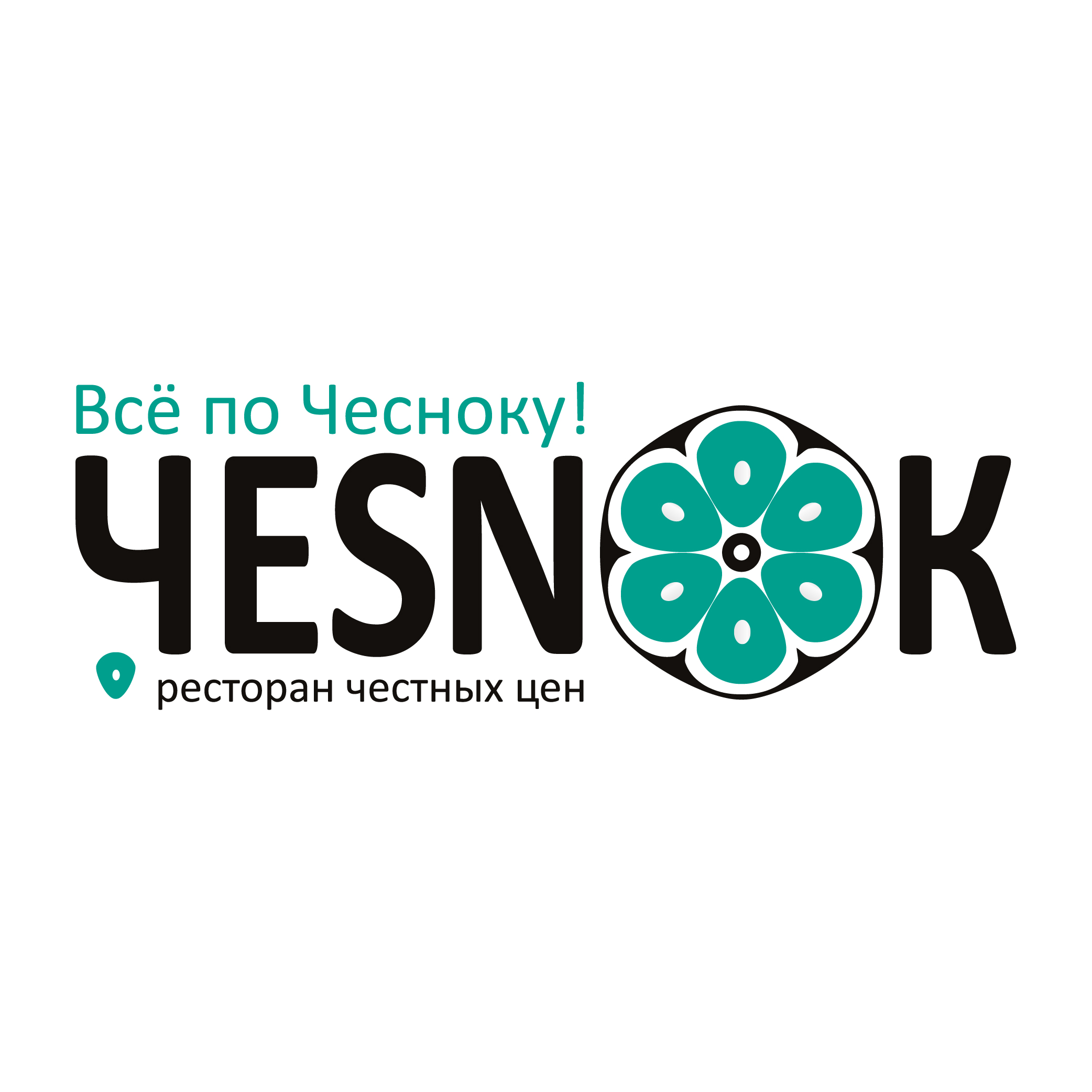 Чеснок, гриль-бар в Калининграде на улица Горького, 162 — отзывы, адрес,  телефон, фото — Фламп