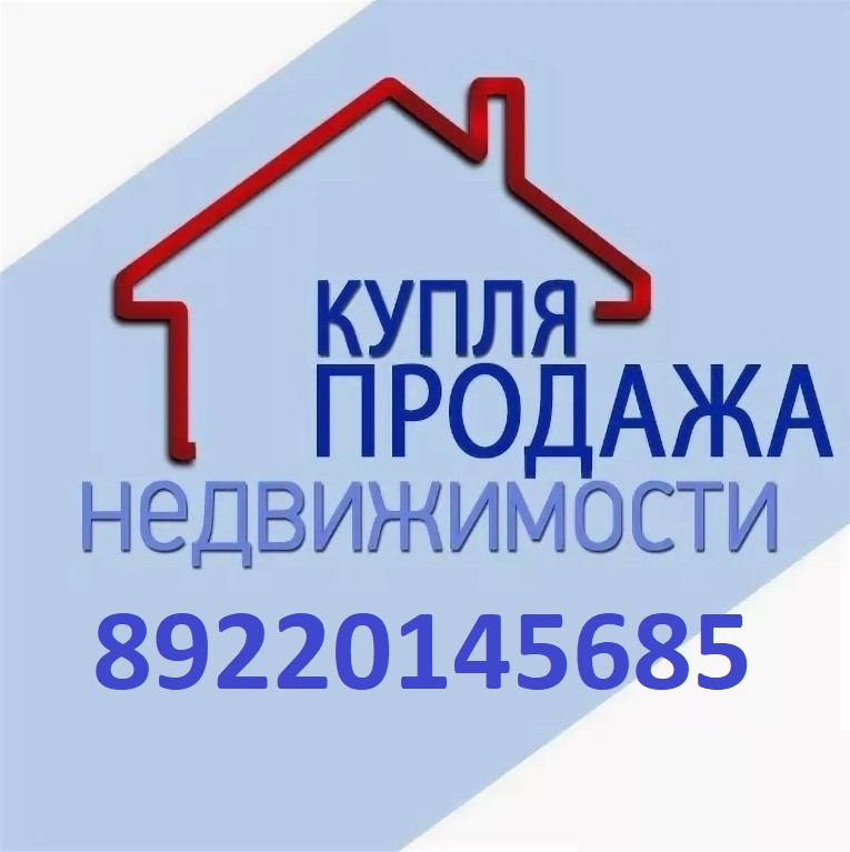 Смени квартиру картинки