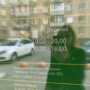 Магазин Алиса Кемерово Магазин Алиса Кемерово