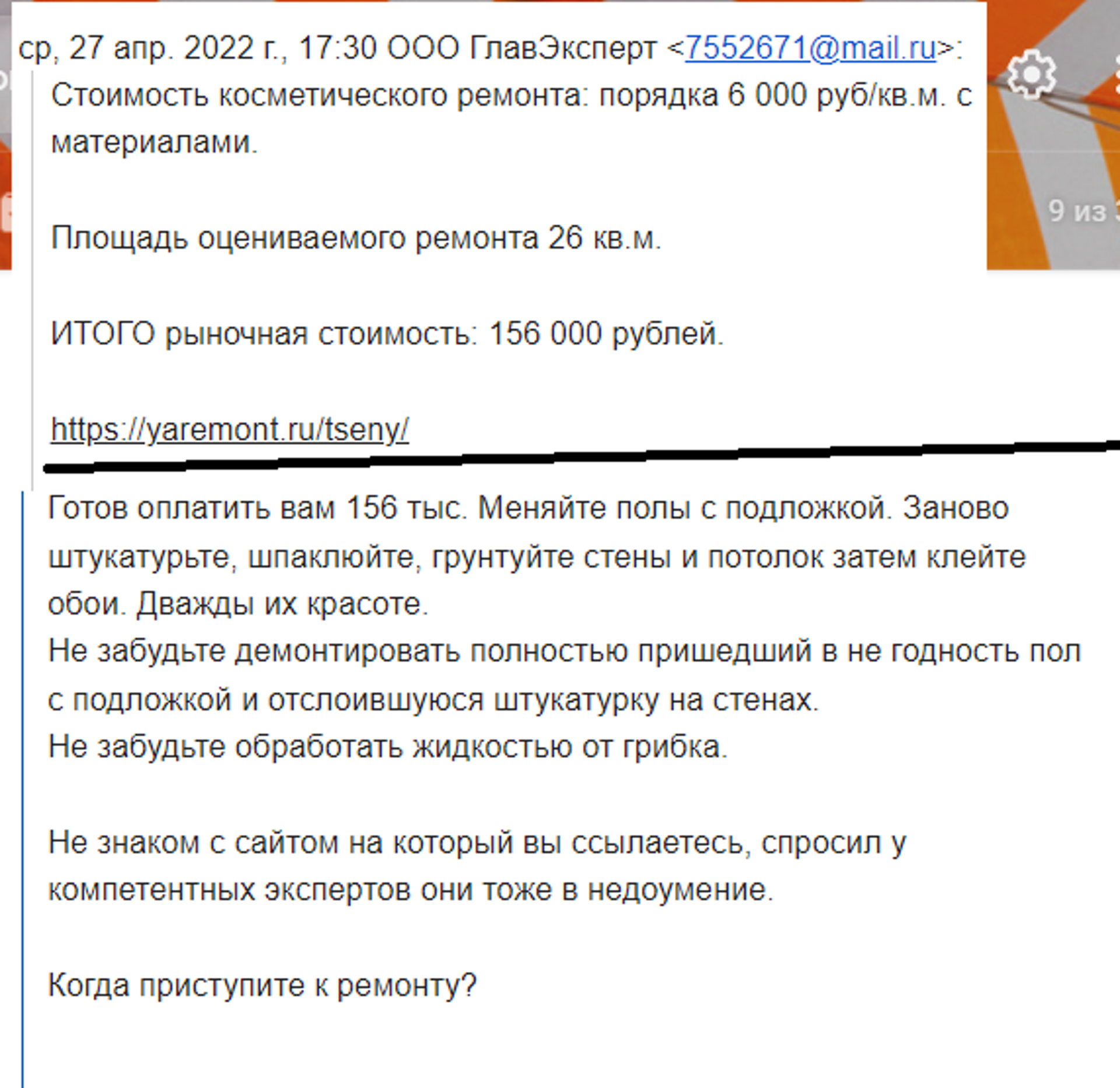 Главэксперт, экспертная компания, Мельницкий переулок, 6, Москва — 2ГИС