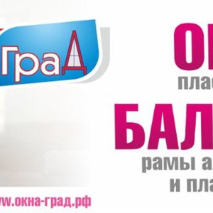 ОкнаГрад