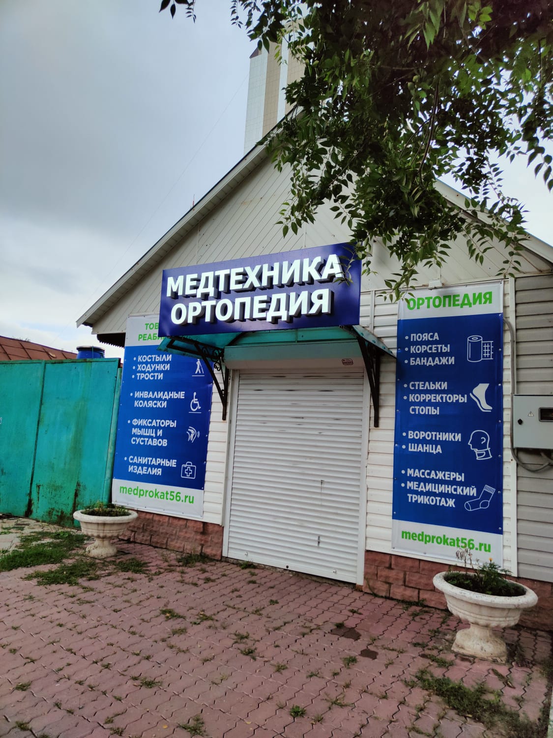 Компания по прокату и продаже медтехники и ортопедических изделий, Степана  Разина, 115, Оренбург — 2ГИС