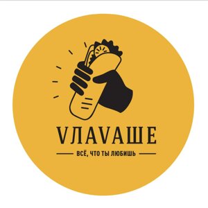 Vлаvаше