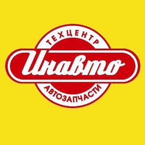 Инавто