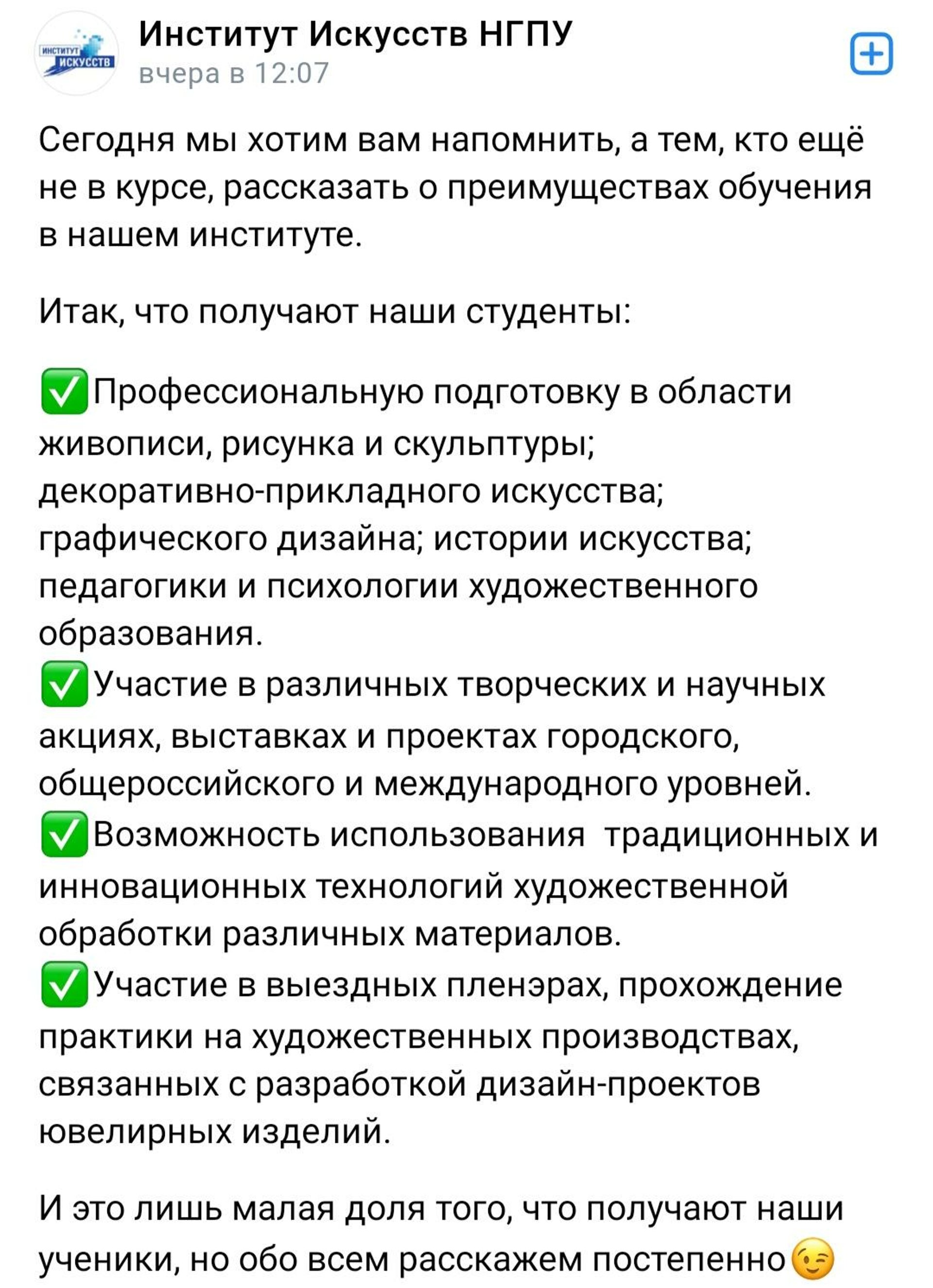 Новосибирский государственный педагогический университет, Институт  искусств, Советская, 79, Новосибирск — 2ГИС